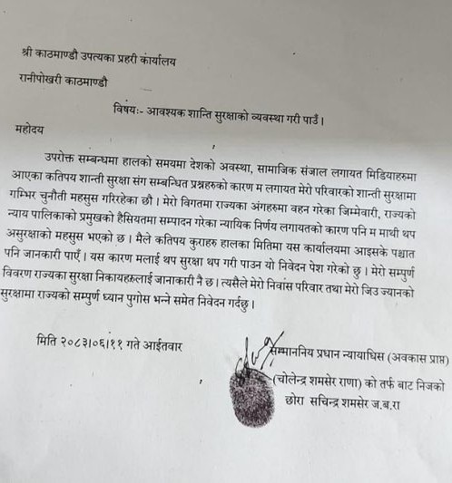Police Confirm Receipt of Former Chief Justice Rana’s Letter Seeking Protection