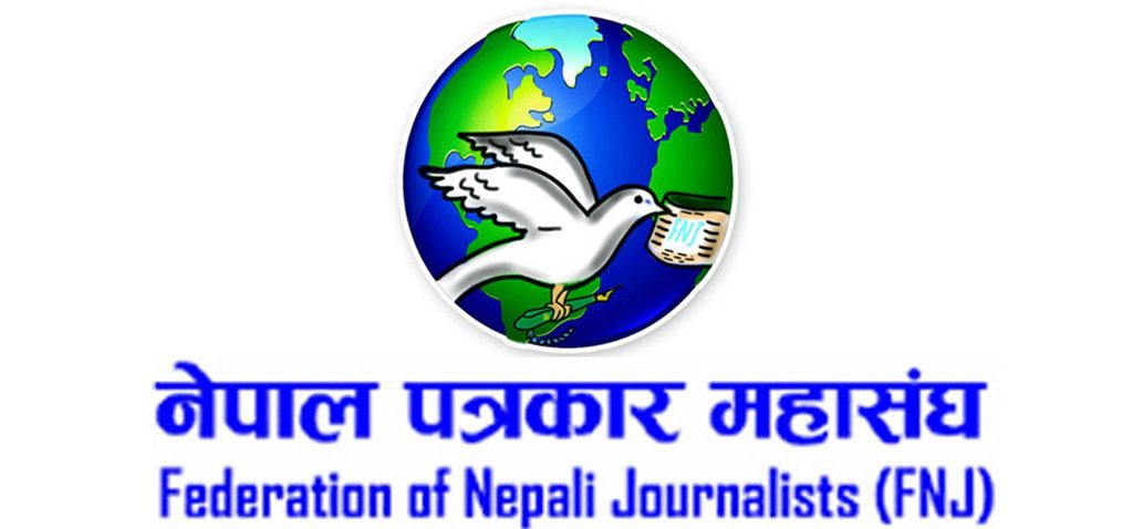 Federation of Nepali Journalists banner at Press Freedom rally in Kathmandu