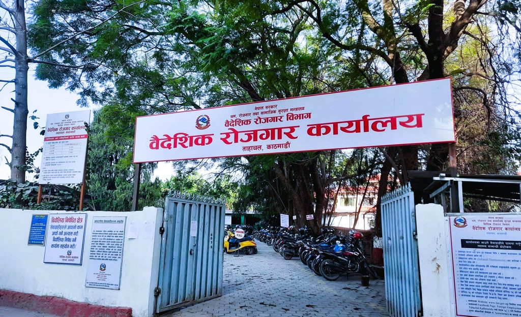 Department of Foreign Employment office building in Kathmandu during recruitment investigation proceedings